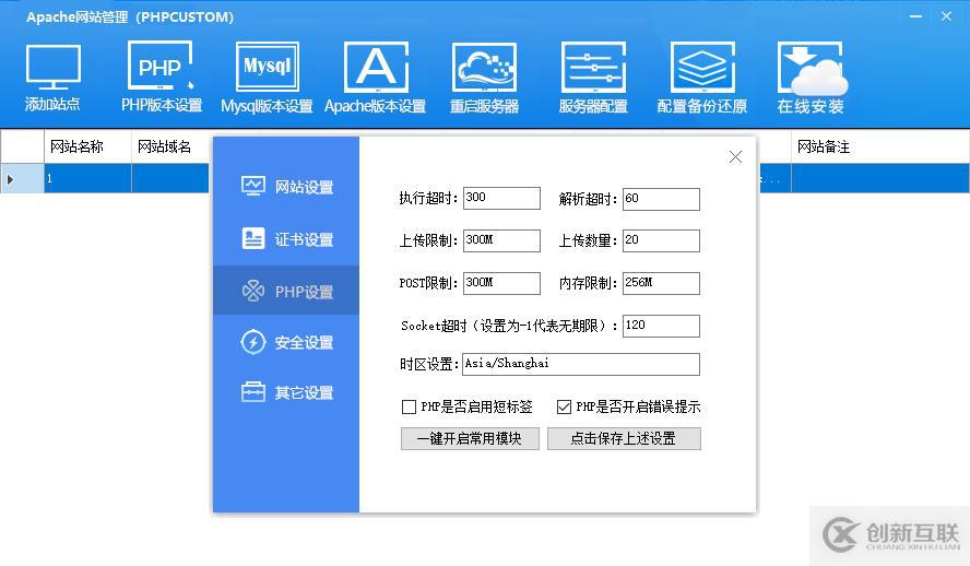 PHPCUSTOM更新，動態(tài)界面引擎酷炫華麗，WIN系統(tǒng)高承