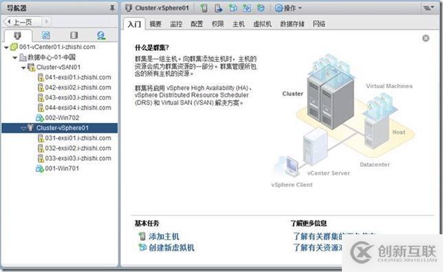 企業(yè)云桌面-11-準(zhǔn)備虛擬機(jī)-151-CTXXA01