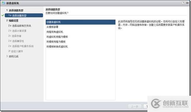 企業(yè)云桌面-11-準(zhǔn)備虛擬機(jī)-151-CTXXA01