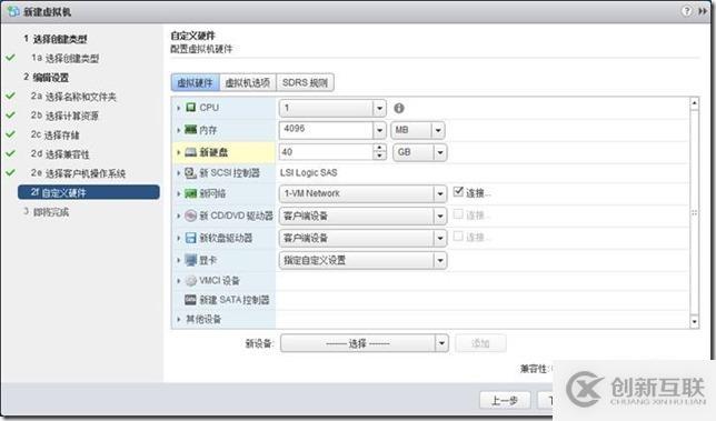 企業(yè)云桌面-11-準(zhǔn)備虛擬機(jī)-151-CTXXA01