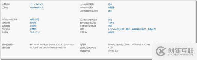 企業(yè)云桌面-11-準(zhǔn)備虛擬機(jī)-151-CTXXA01