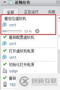 vSphere如何通過 vMotion 實(shí)現(xiàn)虛擬機(jī)熱遷移