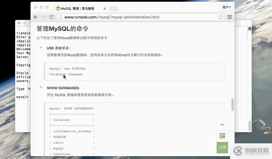 MySQL 管理