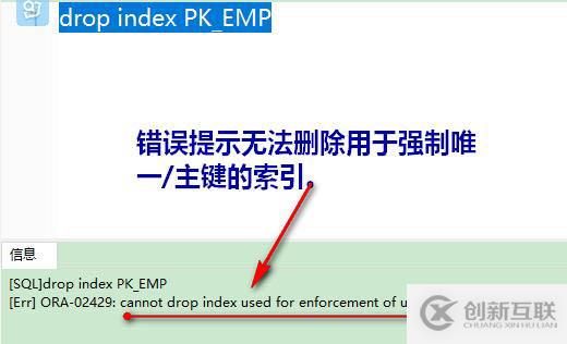 oracle系列（四）oracle事務和常用數據庫對象