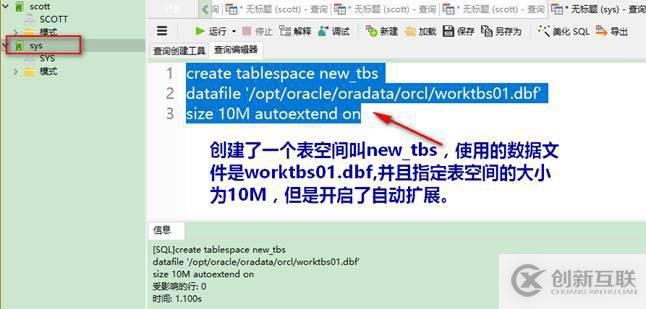 oracle系列（四）oracle事務和常用數據庫對象