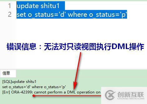 oracle系列（四）oracle事務和常用數據庫對象