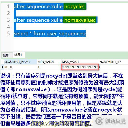 oracle系列（四）oracle事務和常用數據庫對象