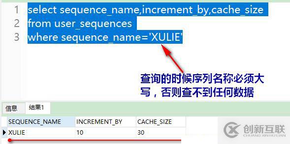 oracle系列（四）oracle事務和常用數據庫對象