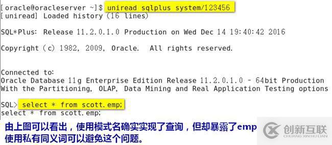 oracle系列（四）oracle事務和常用數據庫對象