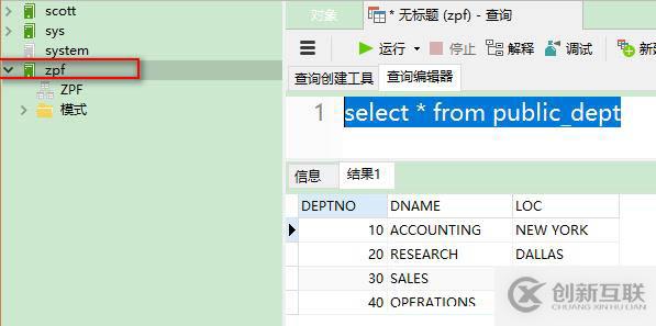 oracle系列（四）oracle事務和常用數據庫對象