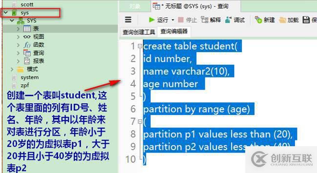 oracle系列（四）oracle事務和常用數據庫對象