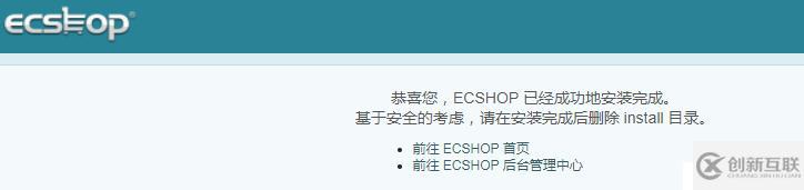 linux下安裝ecshop，