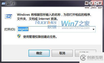 怎么在Win7中通過修改注冊表加快程序反應(yīng)