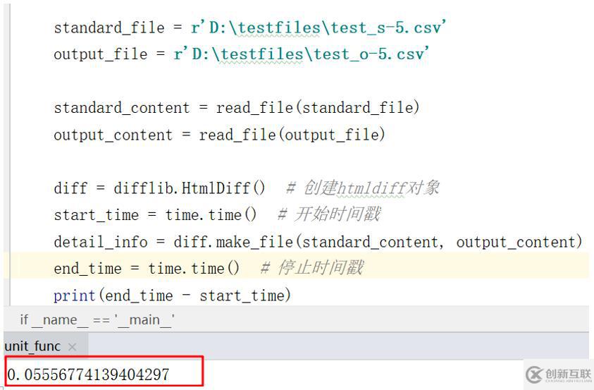 Python標準庫Difflib有坑？ —— 兩個方法快速提升數(shù)據(jù)對比效率