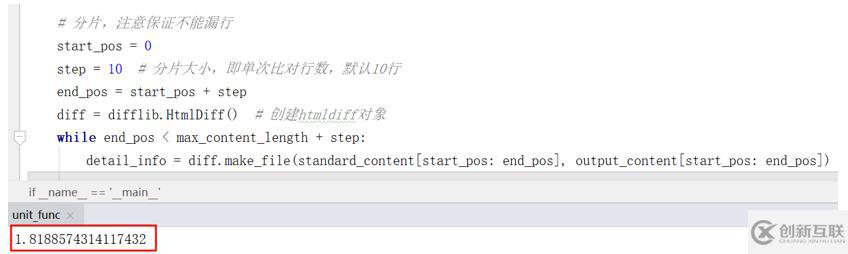 Python標準庫Difflib有坑？ —— 兩個方法快速提升數(shù)據(jù)對比效率