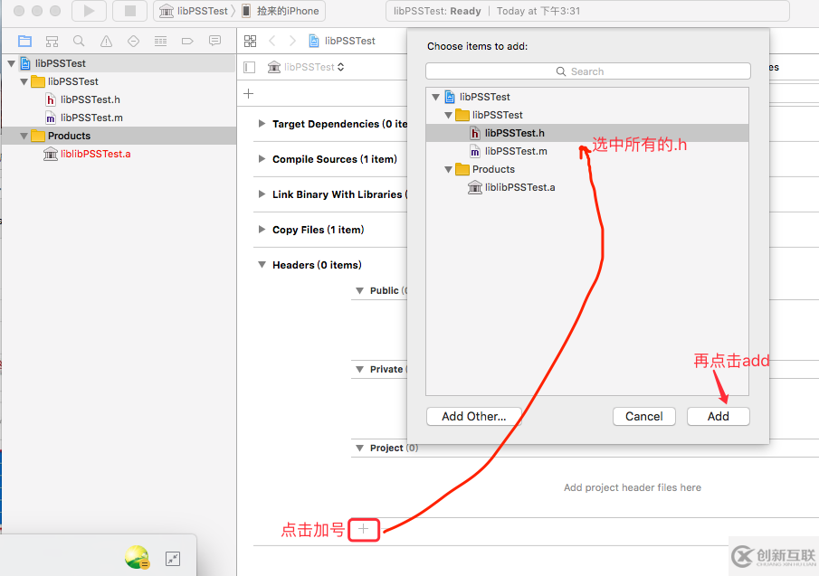 iOS中.a和.framework靜態(tài)庫(kù)的創(chuàng)建與.bundle資源包的使用詳解