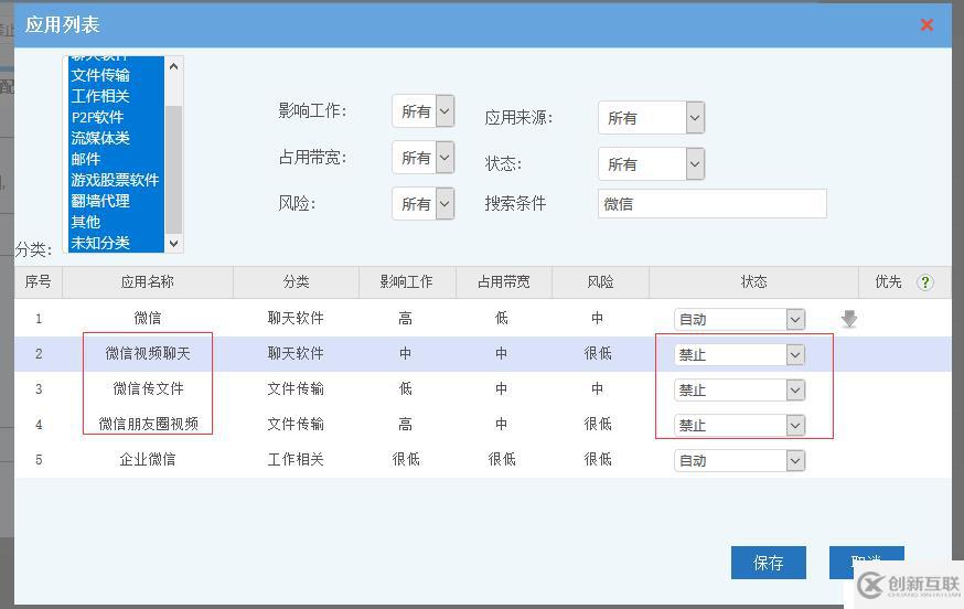 怎樣屏蔽微信朋友圈視頻？局域網(wǎng)如何禁止員工看朋友圈視頻？