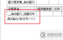 如何使用易語言判斷數(shù)值的正負