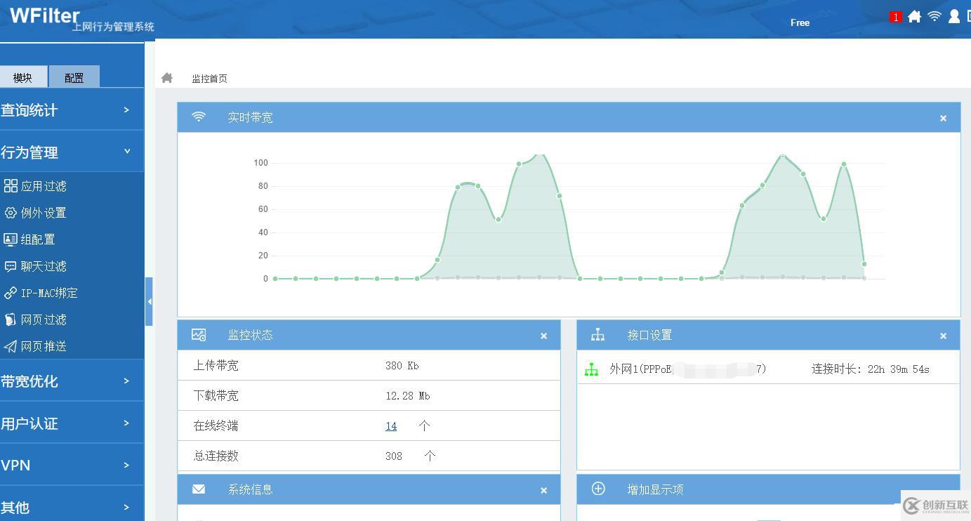 如何DIY一臺(tái)適合中小企業(yè)的免費(fèi)上網(wǎng)行為管理設(shè)備？