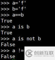 python中比較兩個字符串是否相同的方法