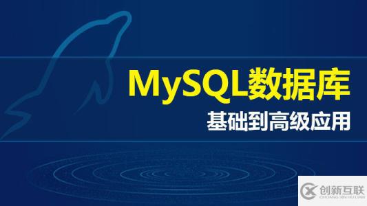 mysql MHA集群如何實(shí)現(xiàn)搭建