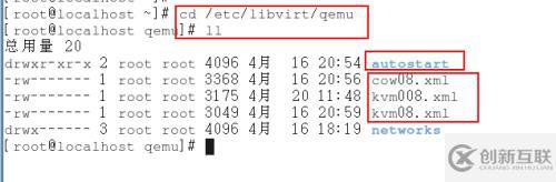 3、kvm虛擬機(jī)日常管理與配置