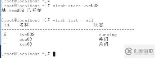 3、kvm虛擬機(jī)日常管理與配置