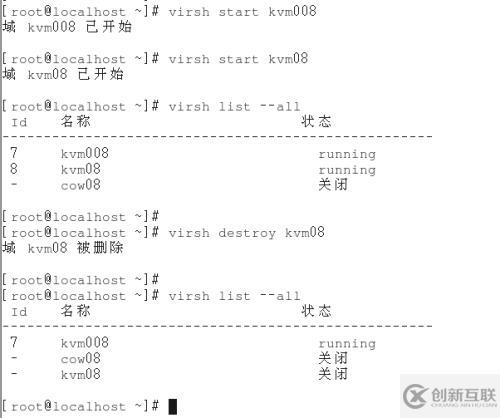 3、kvm虛擬機(jī)日常管理與配置