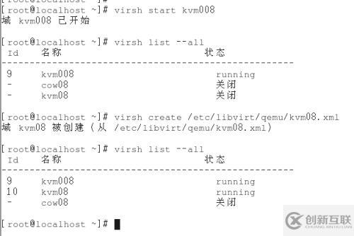 3、kvm虛擬機(jī)日常管理與配置