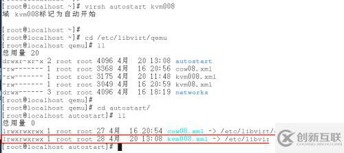 3、kvm虛擬機(jī)日常管理與配置