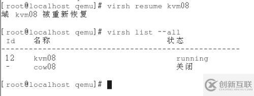 3、kvm虛擬機(jī)日常管理與配置