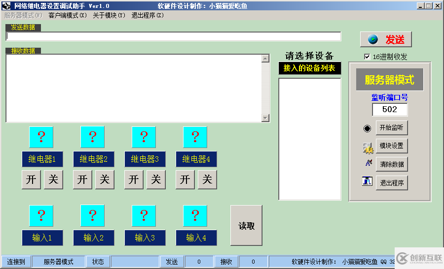 網(wǎng)絡(luò)控制繼電器有什么用