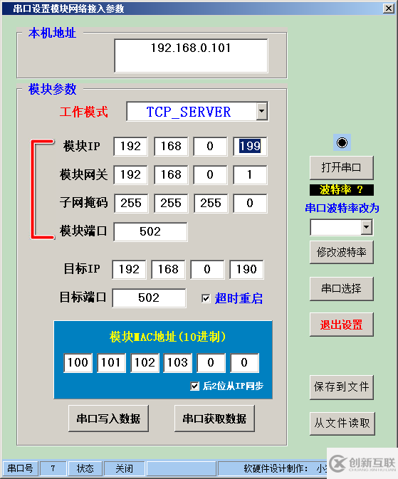 網(wǎng)絡(luò)控制繼電器有什么用