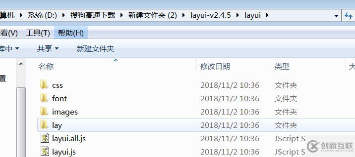 layui表格自動刷新的方法