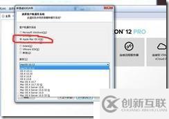 win7下虛擬機安裝MAC系統(tǒng)完整教程-傻瓜式