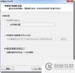 win7下虛擬機安裝MAC系統(tǒng)完整教程-傻瓜式