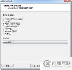 win7下虛擬機安裝MAC系統(tǒng)完整教程-傻瓜式