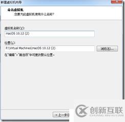 win7下虛擬機安裝MAC系統(tǒng)完整教程-傻瓜式