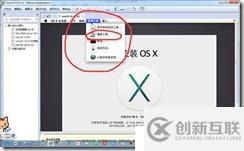 win7下虛擬機安裝MAC系統(tǒng)完整教程-傻瓜式