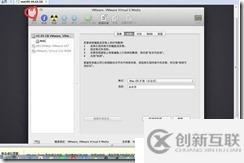 win7下虛擬機安裝MAC系統(tǒng)完整教程-傻瓜式