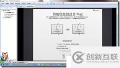 win7下虛擬機安裝MAC系統(tǒng)完整教程-傻瓜式