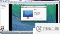 win7下虛擬機安裝MAC系統(tǒng)完整教程-傻瓜式
