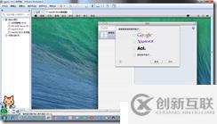 win7下虛擬機安裝MAC系統(tǒng)完整教程-傻瓜式