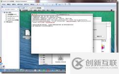 win7下虛擬機安裝MAC系統(tǒng)完整教程-傻瓜式
