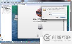 win7下虛擬機安裝MAC系統(tǒng)完整教程-傻瓜式