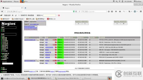 怎么在RedHat6.5上部署Nagios