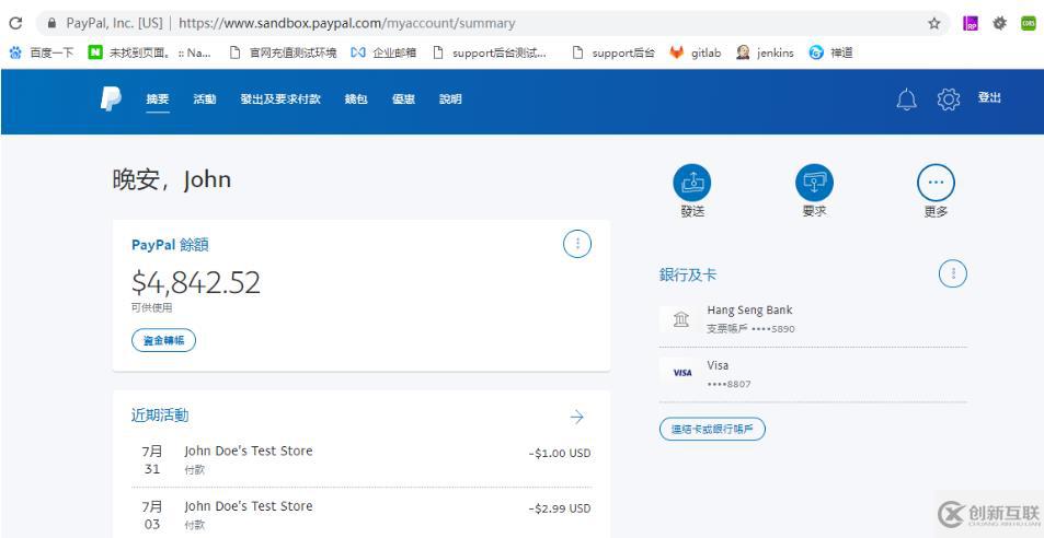 Laravel接入paypal支付的示例