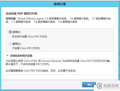 Citrix XenApp和XenDesktop 打印系統(tǒng)解析④