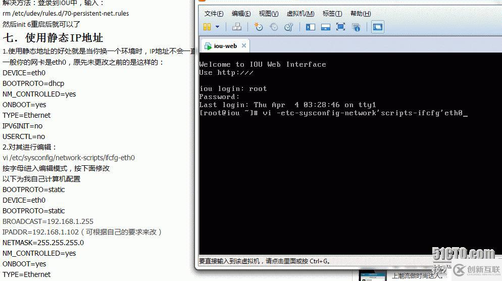 初用WEB IOU，IE LAB備戰(zhàn)啟航