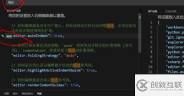 vscode設(shè)置縮進(jìn)的方法